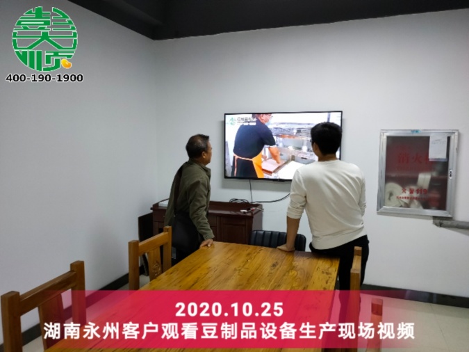 湖南永州客戶訂購自動豆皮機一套